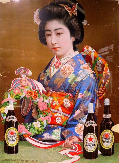 サッポロビール Japanese Beer Japanese Poster Japanese Prints Vintage