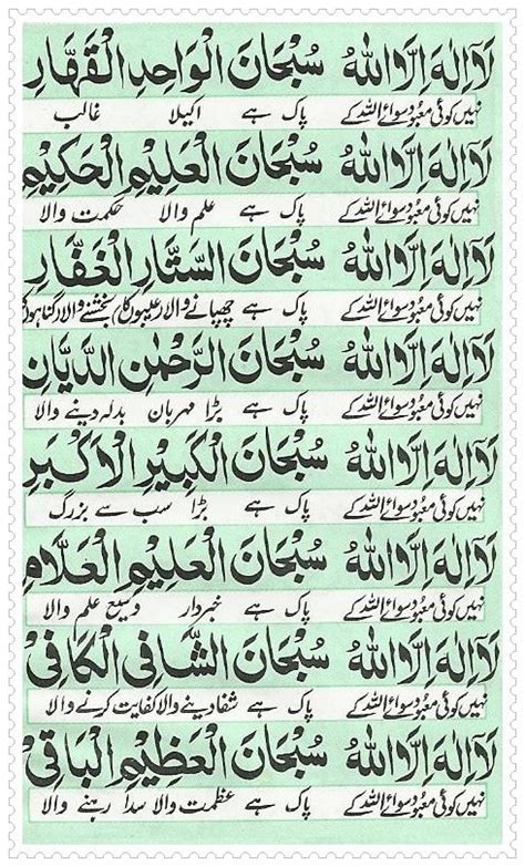 Dua E Ganj Ul Arsh Learn Quran Basics