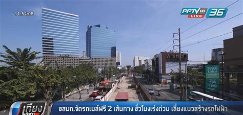 วันนี้ ทางด่วน 3 เส้นทาง วิ่งฟรี เนื่องในวันจักรี 6 เมษายน 2564. ขสมก.จัดรถเมล์ชั่วโมงเร่งด่วน ฟรี 2 เส้นทาง เลี่ยงแนว ...