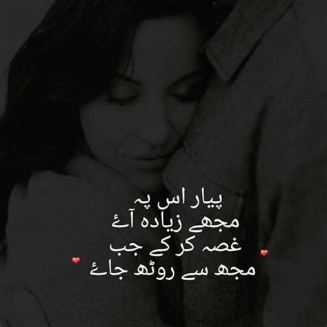 Our selection of kiss poetry focuses on poems that are about kiss and easy to comprehend. Mera guplooo | Romantic poetry, Urdu poetry romantic, Poetry