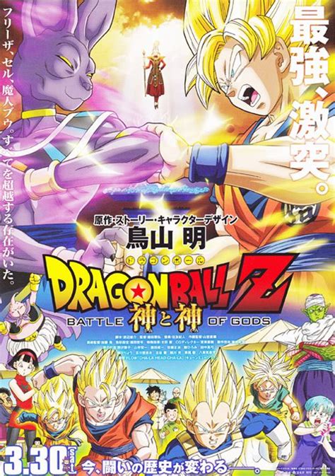Battle of gods is a 2013 japanese animated science fantasy martial arts film, the eighteenth feature film based on the dragon ball series. Dragon Ball Z: Battle of Gods Streaming in UK 2013 Movie