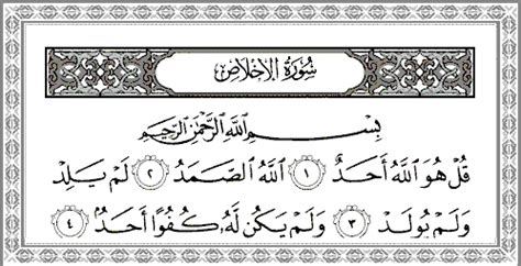 Video bacaan surah al ikhlas rumi dan jawi. Surah Al-Ikhlas