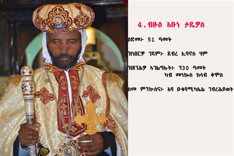 Eritrean Orthodox Tewahedo Church Appoints 6 Bishops