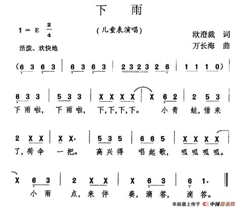 The site owner hides the web page description. 下雨简谱_找歌谱网