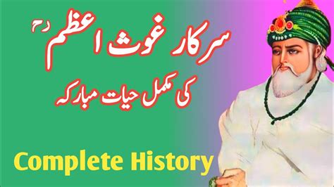 History Of Sheikh Abdul Qadir Jilani In Urdu Biography Of Ghous E