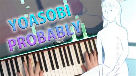 yoasobi「たぶん」 probably piano cover youtube