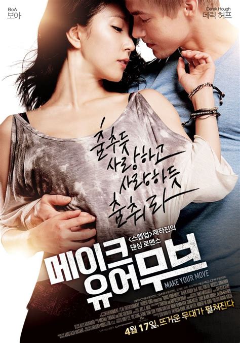 Gang soo (kim nam gil) is an insurance examiner who is still grieving the. Make Your Move (Korean Movie - 2014) - 메이크 유어 무브 ...