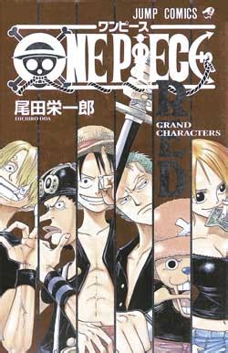 One Piece - Red | Éditions Glénat