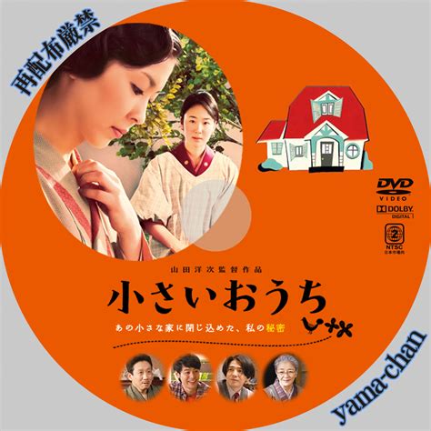 小さいおうち the little house film japaneseclass jp