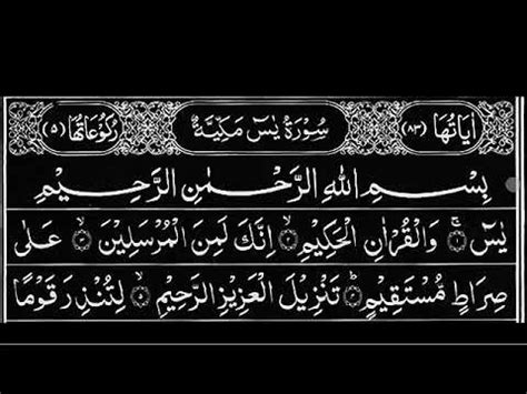 Home » surat quran » bacaan surat yasin lengkap arab, latin dan terjemahan. Surat Yasin - Dengarkan bacaan Qur'an Surat Yasin yang ...