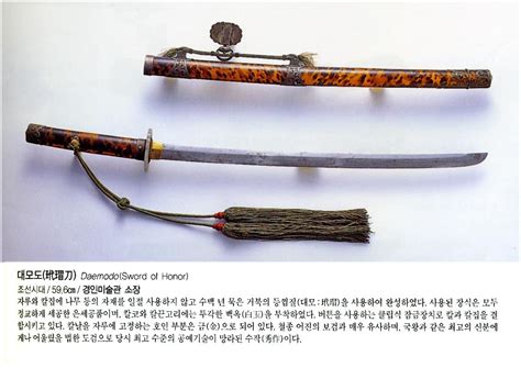Korean Sword Katana Swords Knives And Swords Arming Sword Ancient