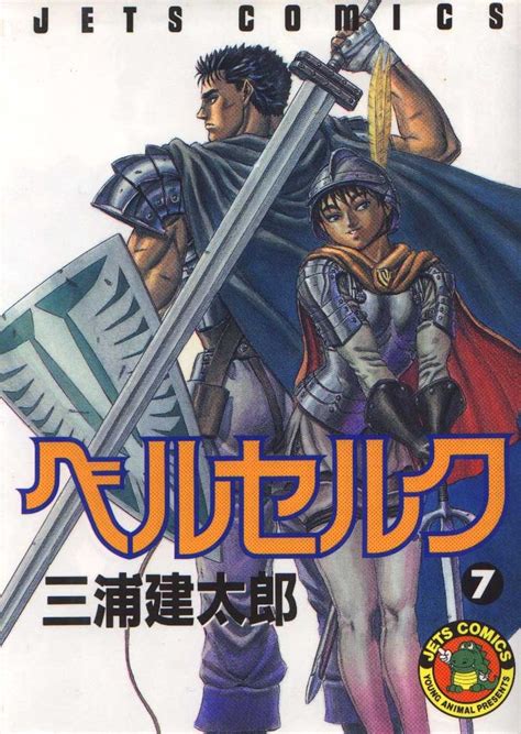 Cover Artwork Of The Berserk Manga 1990 Ongoing Album On Imgur