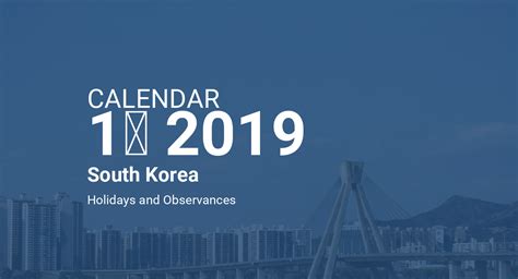 January 2019 Calendar South Korea