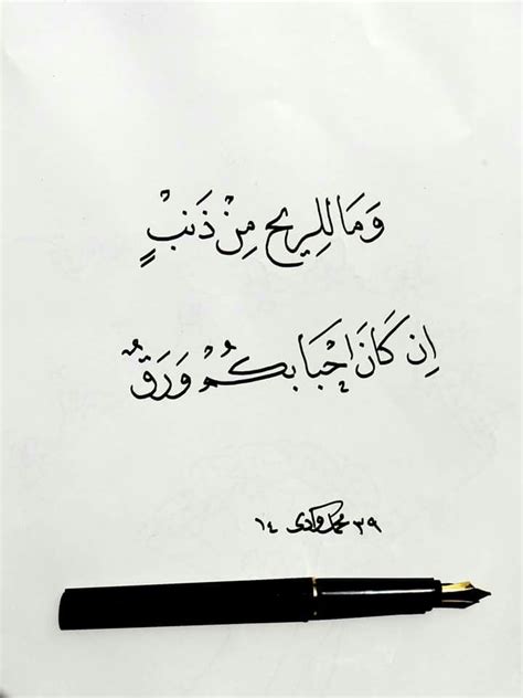 Pin By Ghada Elsayed On تجليات صوفية Love Quotes For Him Arabic