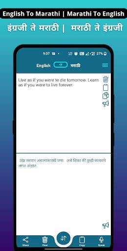 English To Marathi Translator Para Pc Mac Windows 111087