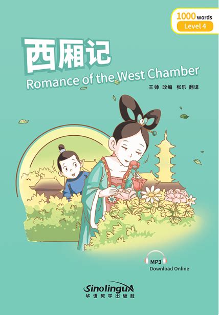Rainbow Bridge Graded Chinese Reader Level 4 1000 Vocabulary Words Romance Of West Chamberby