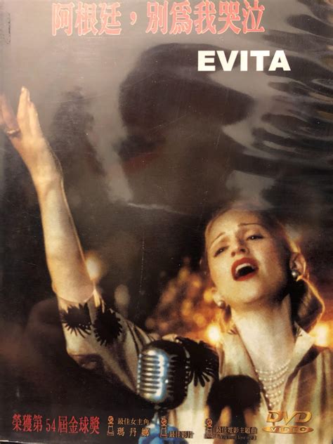 Don T Cry For Me Argentina Madonna - Evita (Don't Cry for Me Argentina) 阿根廷別為我哭泣 Madonna 瑪丹娜 DVD, 影音娛樂, CD