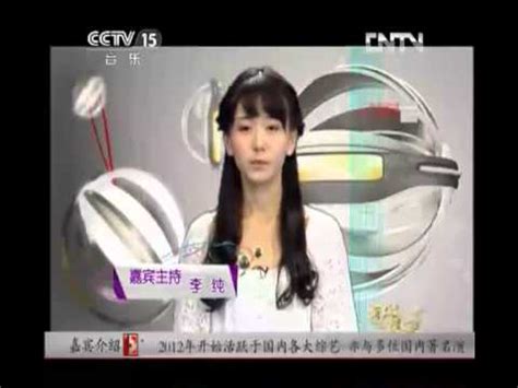 The site owner hides the web page description. 【ジュンジュン・李純】2013.05.30 CCTV15音楽『風華国楽』 - YouTube