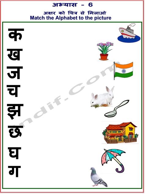 Hindi Worksheets for Kids; हिन्दी आभ्यास कार्य -6