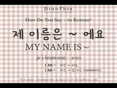 In the input field given, write the name you want to be called. 제 이름은 - 에요 My name is - Korean How Do You Say in Korean ...