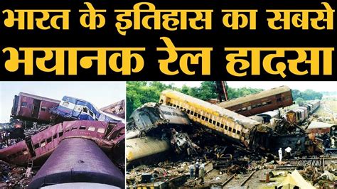 Gaisal Train Accident 6 Worst Train Accidents India Witnessed So Far