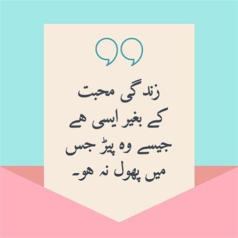 Deep Words In Urdu Text Copy Paste With Images