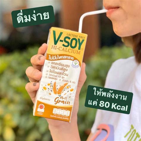 Beli produk v soy multi grain berkualitas dengan harga murah dari berbagai pelapak di indonesia. V-Soy Hi-Calcium ใหม่!! สูตรมัลติเกรน | ปันโปร - Punpromotion