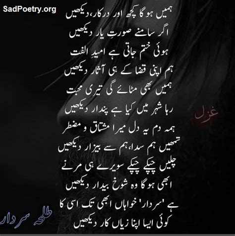 Urdu Ghazal Shayari And Sms Sad Poetry Org Page