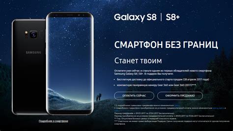 Price and actual availability was not mentioned by samsung malaysia. Samsung Galaxy S8 and S8+ pre-orders begin in Russia ...