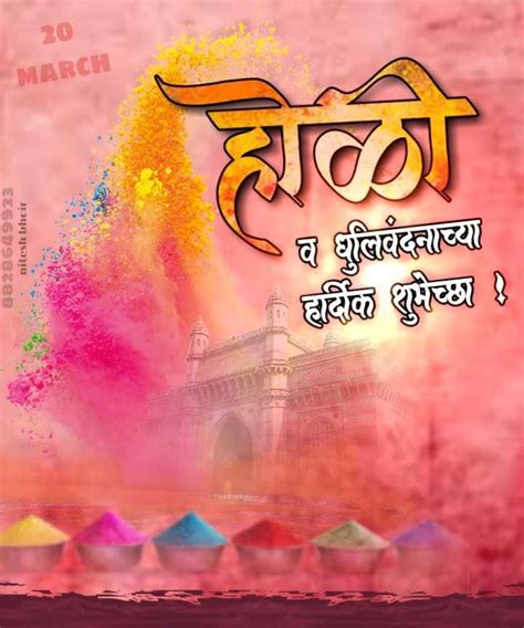 50 Holi Banner Background Marathi Best Collection For Editing