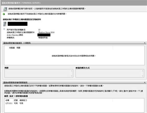 E., a user profile) are stored as a separate vhdx disk on dedicated file on the network shared folder. RDS Server授權模式為每個使用者，卻取得裝置(臨時)授權。(已解決) - iT 邦幫忙::一起幫忙解決難題 ...