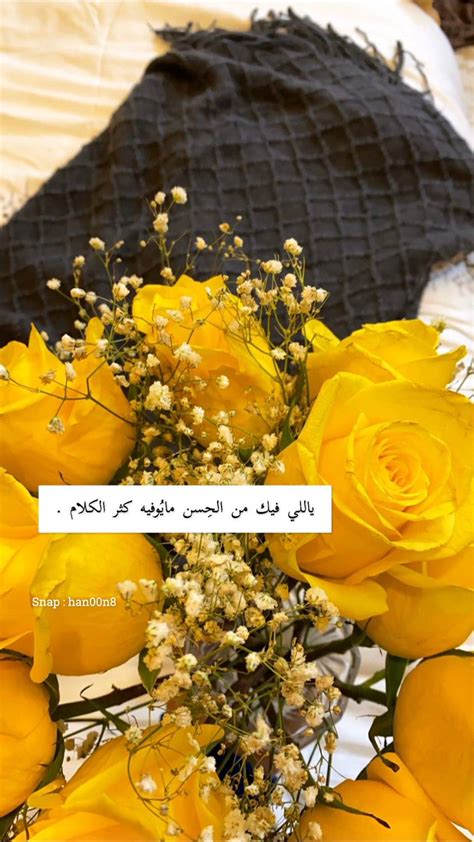 · ثمة أناس يغيرون آراءهم باستمرار. كلام عن الورد الاصفر تويتر - tutt-wr