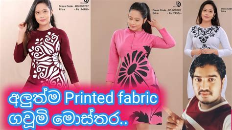 Beutiful Printed Fabric Frock Design Printed Kota Gaum Mosthara And