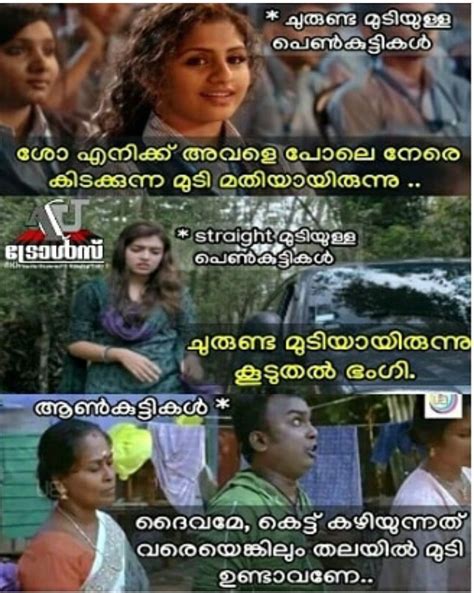 Malayalam Funny Pics Good Morning Motivational Quotes
