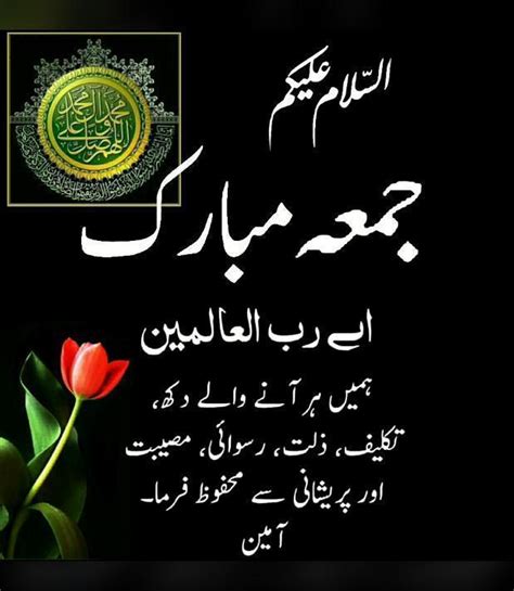 Jumma mubarak whatsapp status 2020 download free. Jumma Mubarak Status | Whatsapp Islamic Status Free Download
