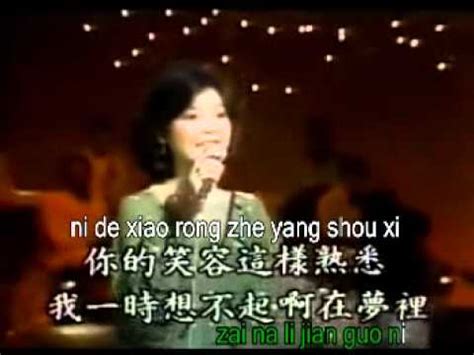 Original lyrics of tian mi mi song by teresa teng. Tian mi mi Karaoke ( Music+Lyrics ) | Doovi