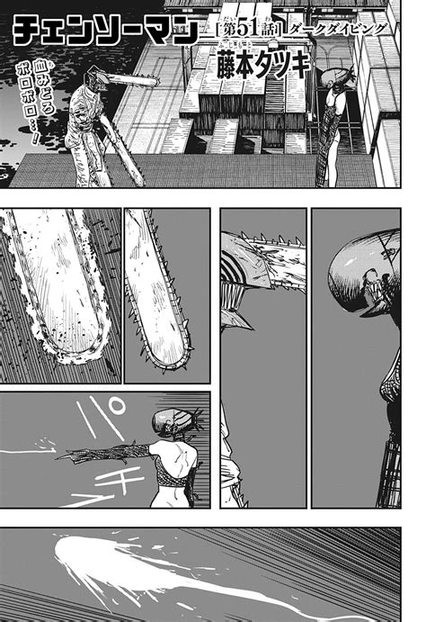 Chapter 51 | Chainsaw Man Wiki | Fandom Manga plus by shueisha is under the direct control of shueisha, a japanese publisher that has been creating manga directly with the artists.