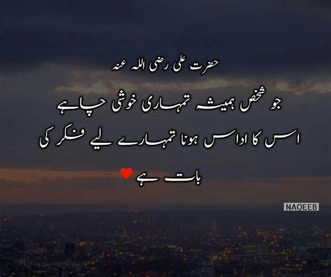 Hazrat Ali Sayings Imam Ali Quotes Urdu Quotes Poetry Quotes