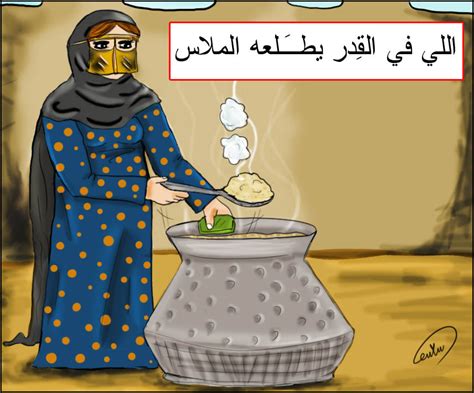 أمثال شعبية عن الصاحب الجدع