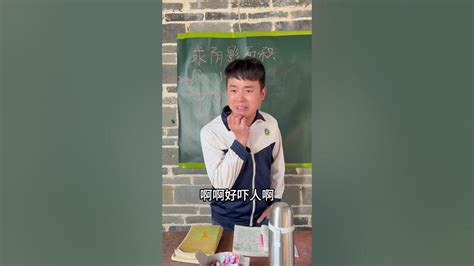 太吓人了 仿佛看到了上学时的自己 学生时代的回忆 上学时代的我们 搞笑 Youtube