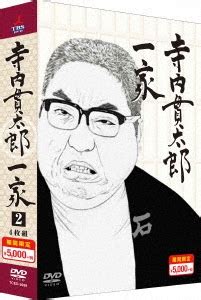 The website collected by this website comes from the. 小林亜星/寺内貫太郎一家 DVD-BOX2＜期間限定スペシャルプライス ...