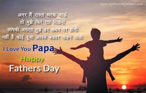 Dad daughter cartoon pic for daddy day. Special Fathers Day Shayari Messages Wishes in Hindi ...