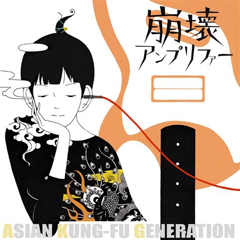 They are done by graphic artist and internet radio host yusuke nakamura. ASIAN KUNG-FU GENERATION | Music fanart | fanart.tv