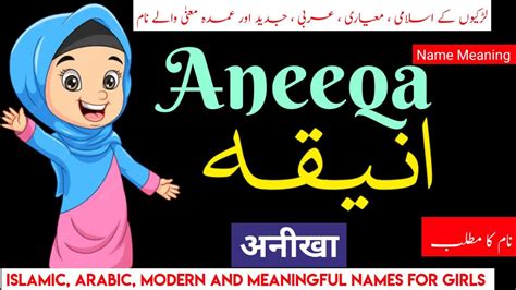 Aneeqa Name Meaning Aneeqa Naam Ka Matlab Aneeqa Name Meaning In