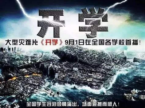 開學 • (gaehak) (hangeul 개학). 開學季，這種病又要進入高發期!每個家長都應該注意! - 每日頭條