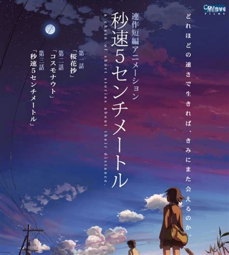 We did not find results for: ---MOVIES---: (Review) 5 Centimeters Per Second
