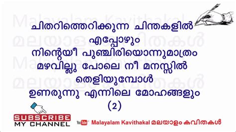 Malayalam Recitation Poems For Class 4 Lyrics Italiannelo