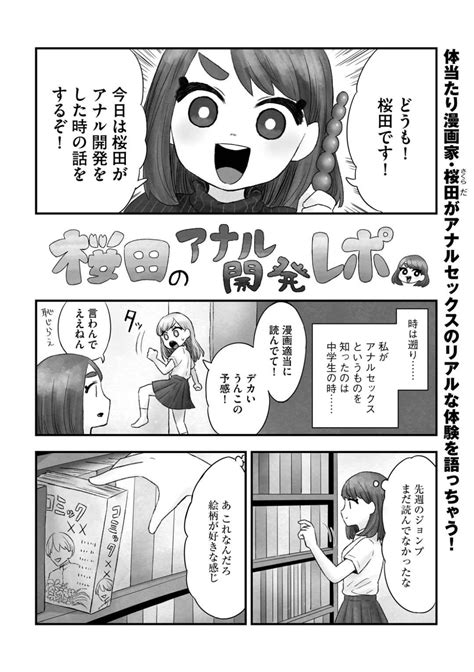 a short manga about a girl who wants to try anal r manga