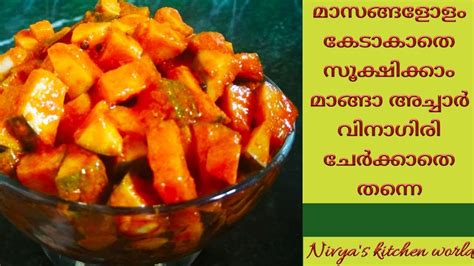 Nothing can beat sadya, which is prepared at home with so much of excitement and love. onam sadya recipes//mango pickle in malayalam// manga ...