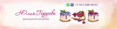 Второй полуфинал состоялся вечером 20. Юлия Гордеева | Торты на заказ в Мурманске | ВКонтакте